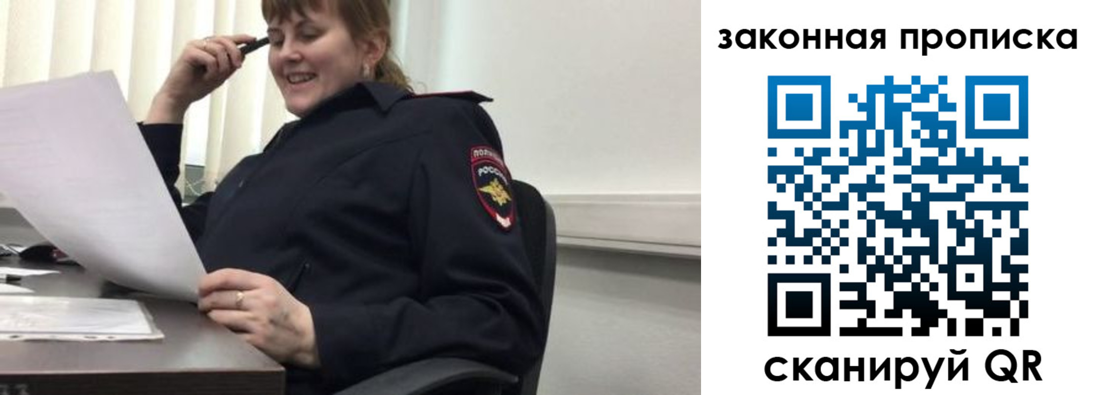 временная регистрация для всех в Дубовке