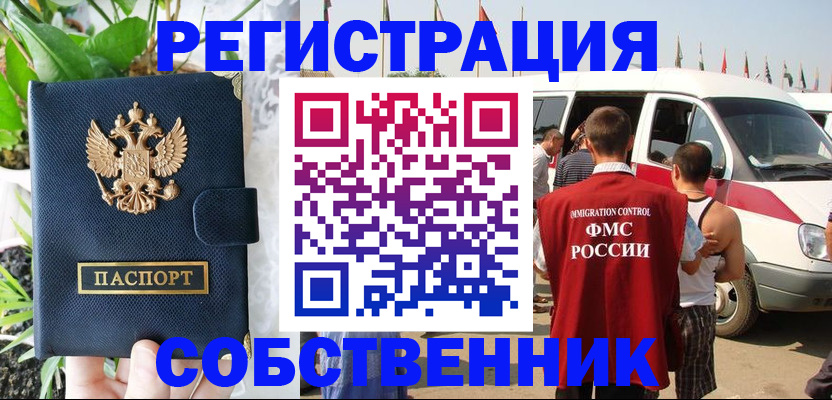 прописка регистрация в Дубовке